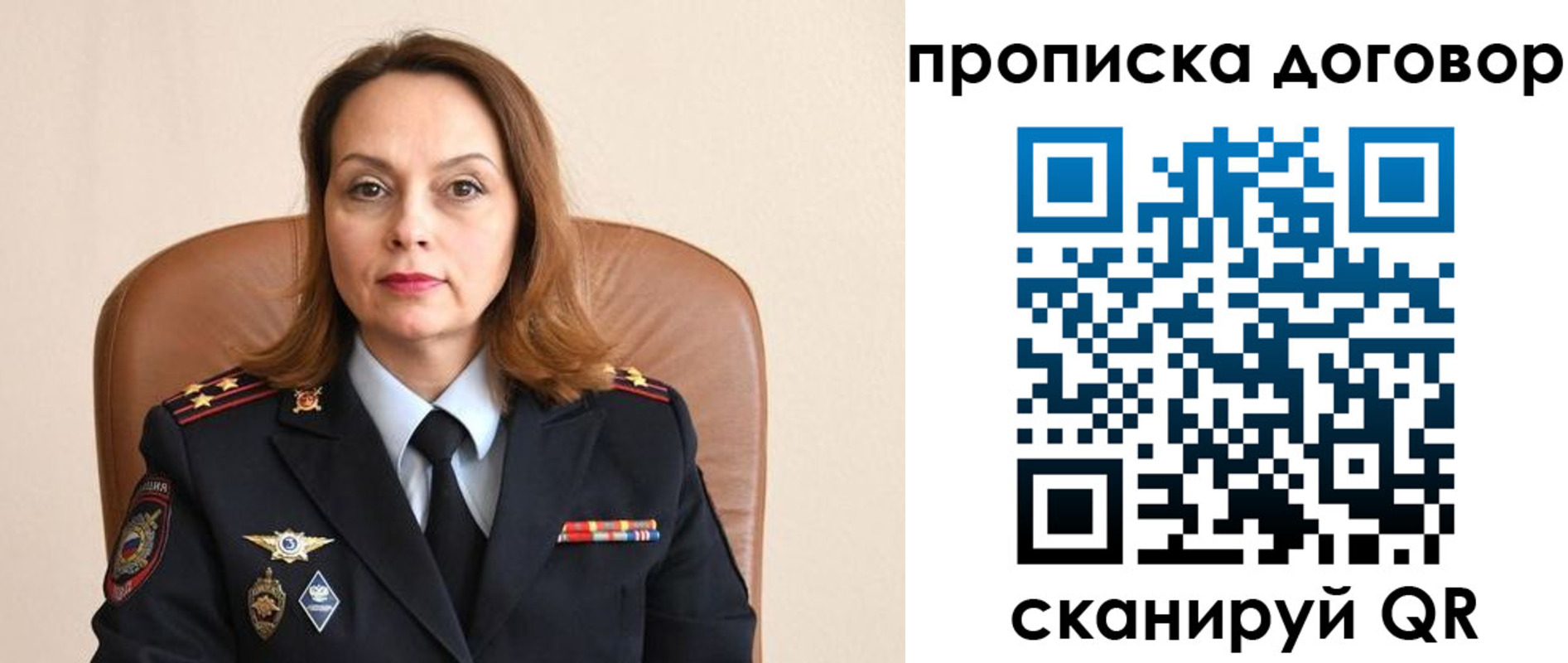 где прописаться в Строителе